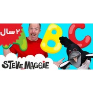 Steve And Maggie. ABC Story and Alphabet Song